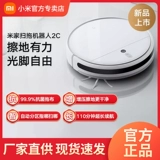 Xiaomi mimi Field Checking Robot 2C Полная автоматическая интеллектуальная навигационная навигация.
