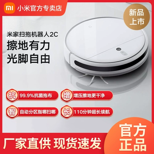 Xiaomi mimi Field Checking Robot 2C Полная автоматическая интеллектуальная навигационная навигация.