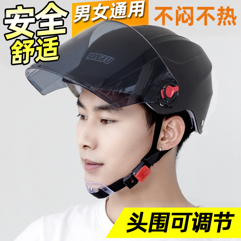 Electric car safety cap men and women electric car safety hat four summer children's sun protection cute non-locomotive safety cap full