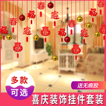 New Years Day New Year Spring Blessing word pull flower pendant New Year Shopping Mall charm Jewelry shop window bar creative decoration decoration