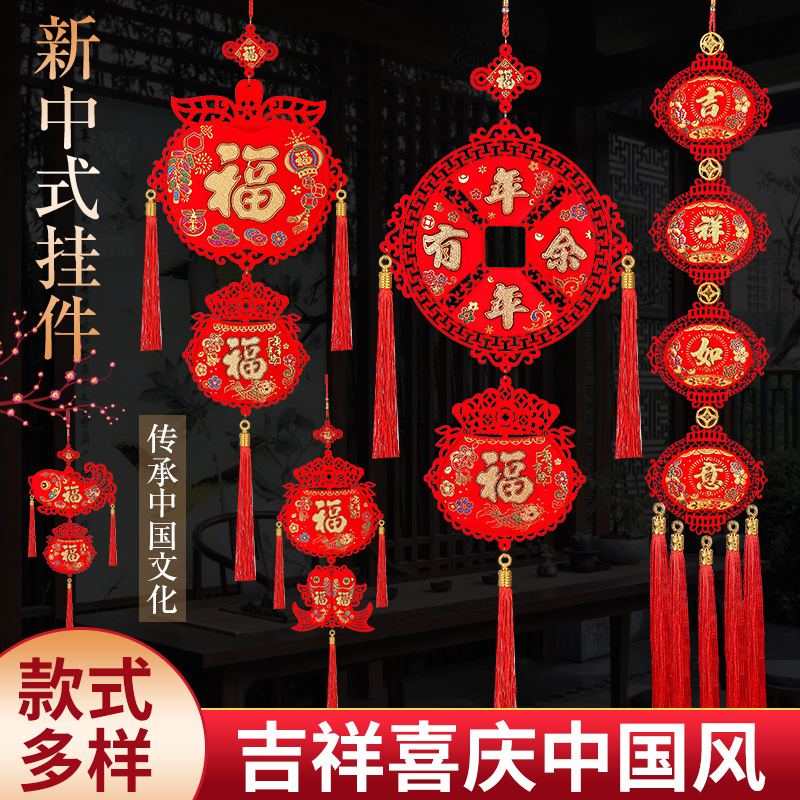 In 2023, new creative indoor scene layout hanging parts for New Year decoration of Chinese wind coupling decoration