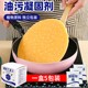 Oil-stained coagulant household environment cleaner daily cleaner oil water oil and oil stain cleaning garbage oil absorption cleaning
