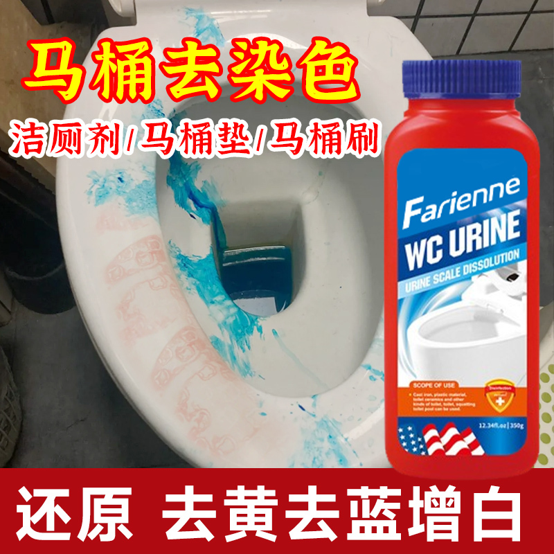 Toilet Cleaning Liquid, Stain Remover, Removes Urine Scale, Removes Yellow Stains, Removes Mold from the Edges of the Toilet Lid, Mold Remover Cleaning Agent