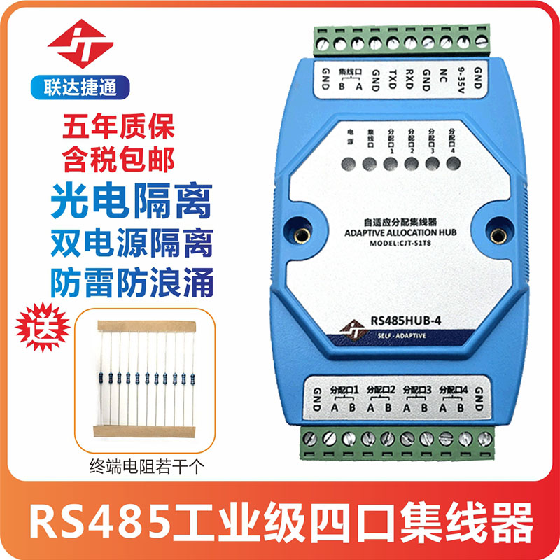 MediaTek 4CH 485 Hub Distributor Splitter 1 in 4 out Industrial Grade Photoelectric Isolation Strengthen lightning protection