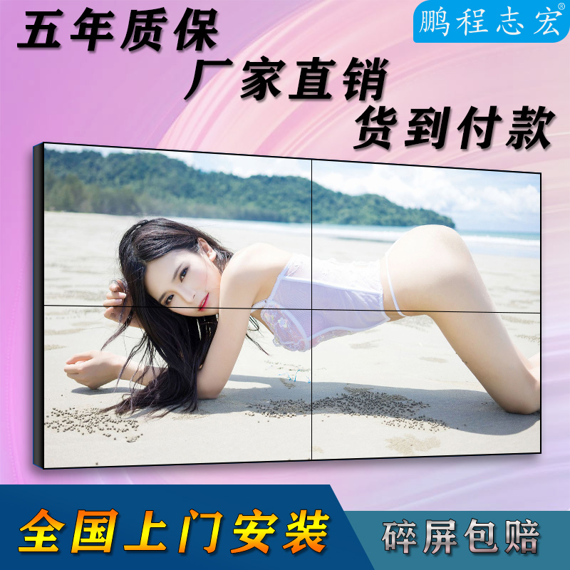 Peng Cheng Zhihong 55 Inch 0 8mm 8mm Inch Samsung LG LCD LCD Seamless Large Screen TV Wall LED Monitor Display
