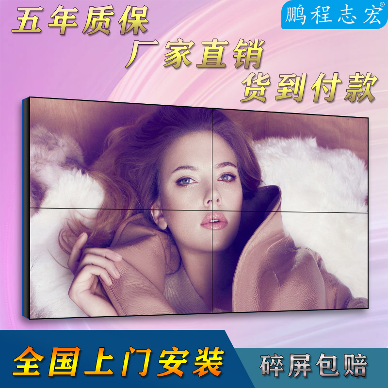 Peng Cheng Zhihong 55 Inch 1 7mm Samsung LG LCD LCD Seamless Large Screen TV Wall LED Monitor Display