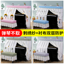 Nordic fabric piano cover Full cover cloth Piano cover American piano cloth Piano stool European princess dust cover screen curtain