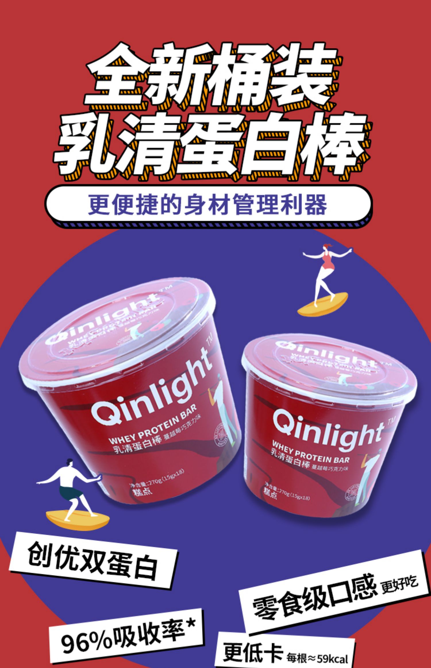 Qinlight乳清蛋白棒15g*18根