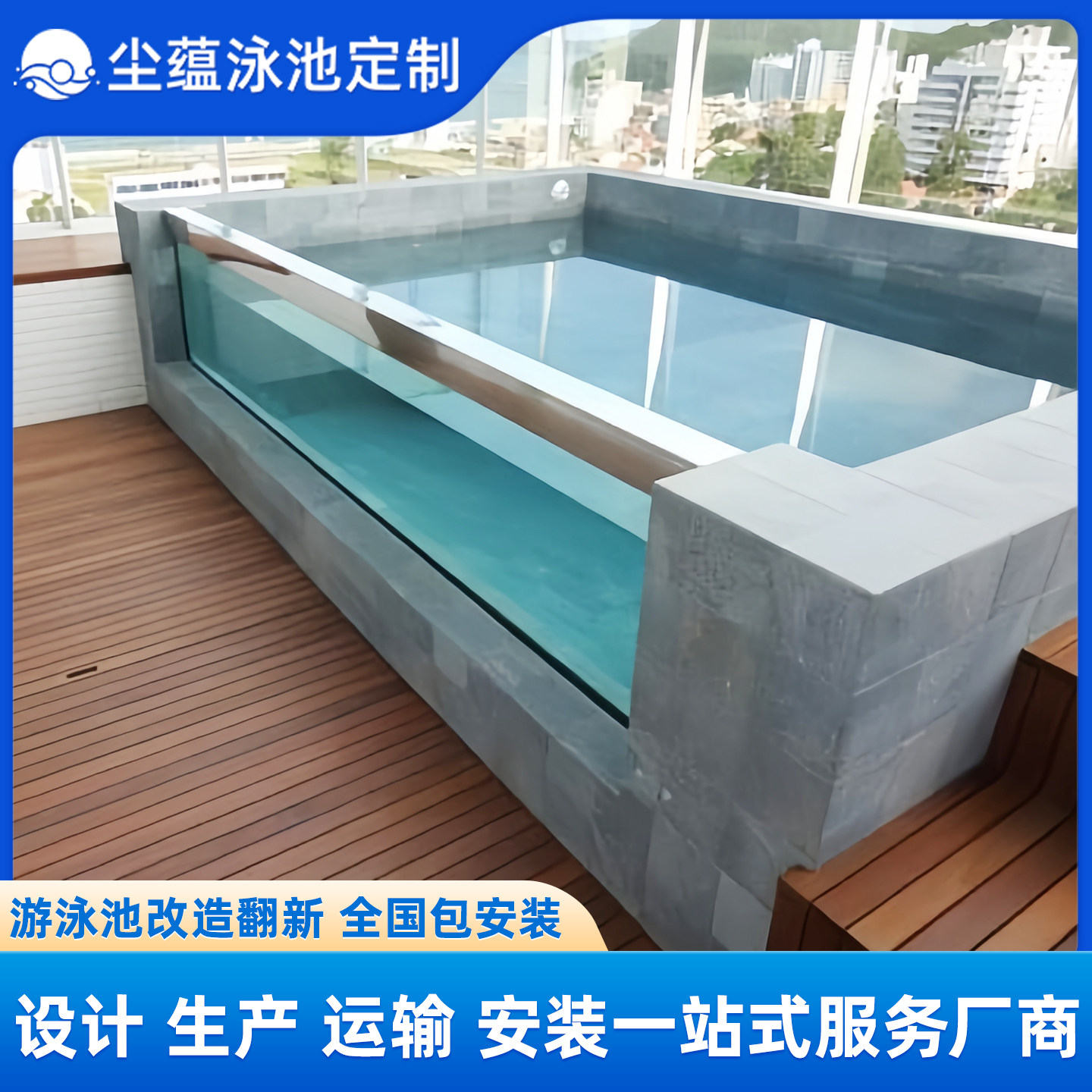 🏠泳池新体验:伊贝莎亚克力玻璃泳池 -游泳池-淘宝好物网