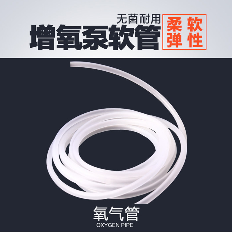 Fish Tank Aquarium Oxygenation Pump Accessories Oxygen Windpipe Oxygenation Tube Thickened Windpipe 10 pieces-Taobao