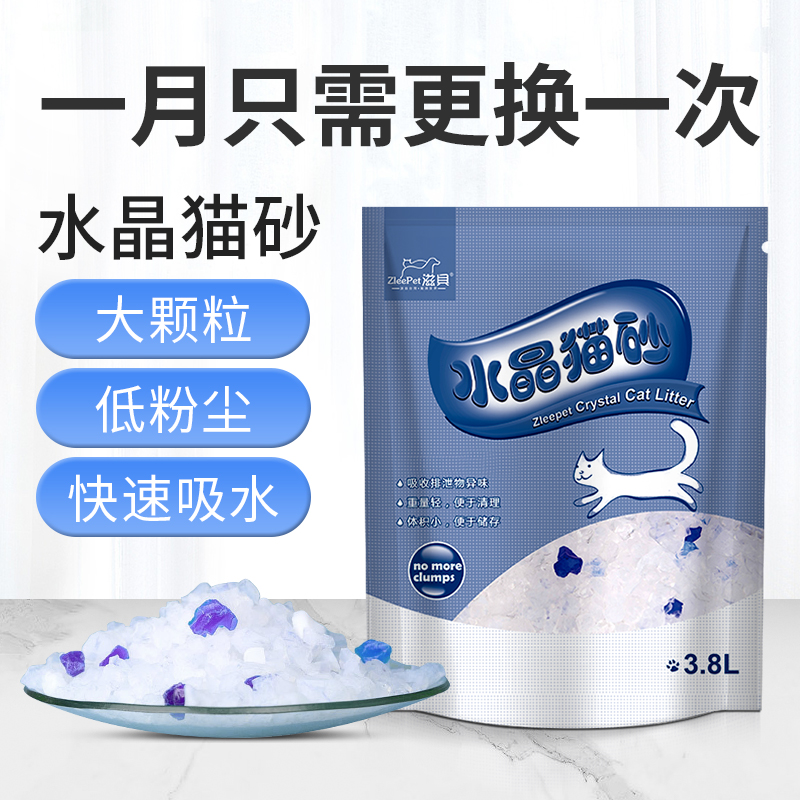 Crystal Cat Sand Cat Sand Deodorant Dust-free Large Grain Powerful Water Suction Dispel Taste 3 8L Crystal Sand Kitty Supplies