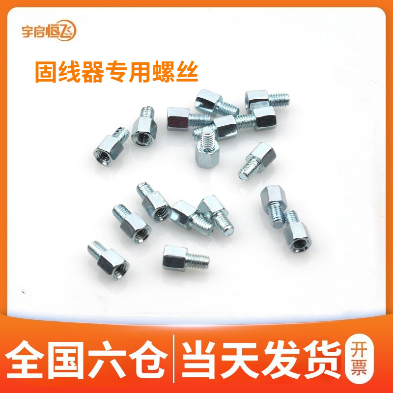 YQHF Yuqi Hengfei Child Screw Fixed Hexagon Fixed Hexagon Fixed Screw Aluminum Alloy Fixed Screw Fixed Supervision Screw