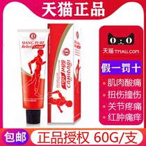 Thai Superscript pain cream relief cream Shoulder and neck massage cream Sore sports sprain muscle strengthening 60g
