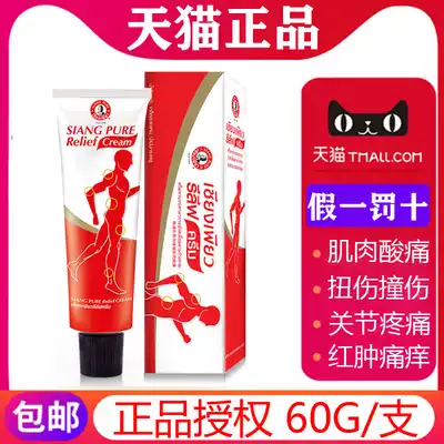 Thai Muscle soreness cream relief cream Shoulder and neck massage cream Soreness sports sprains Muscle strengthening 60g