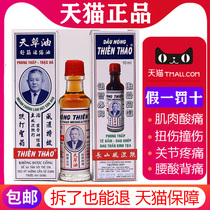 Vietnam Amakusa oil Original Shu tendon active oil fall sprain strain joint pain Shu tendon blood and blood Changshan brand