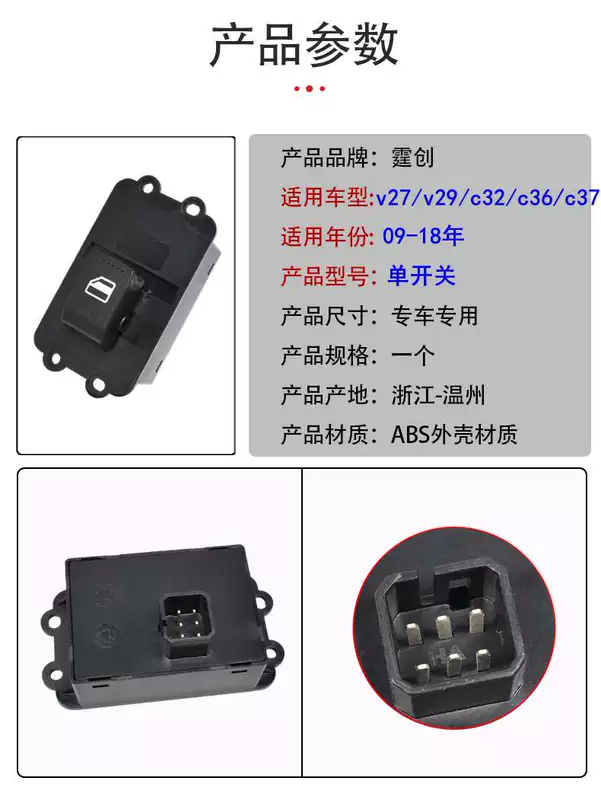 cầu chì 100a Áp dụng cho Dongfeng Well -off C37C36C35C327V27 Nút cửa sổ lắp ráp công tắc nâng kính cầu chì oto công tắc ngắt mát ô tô