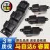 cầu chì 20a Thích ứng của Mazda 666 Rui Wing Glass Lifts Swit cầu chì 15a cầu chi 