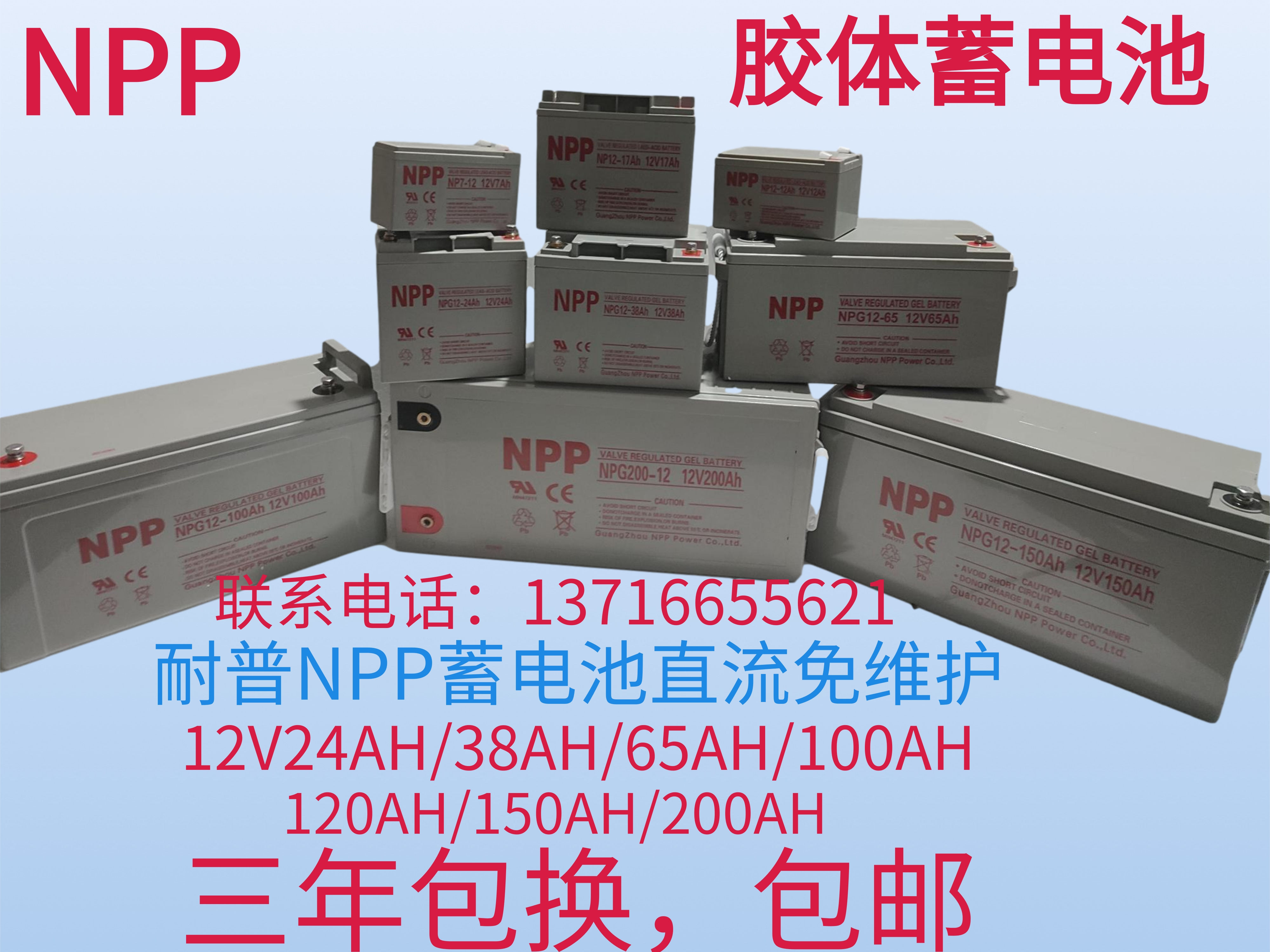 Solar NPP Nap colloidal battery 12v65ah100ah38ah200ah150ah38ah120ah