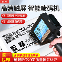 Fast Dry Ink Jet Code Machine Commercial Handheld Intelligent Spray Code Machine Small Hit Production Date Slapped Label Price Coded Digital Fully Automatic Manual Laser Marking Machine