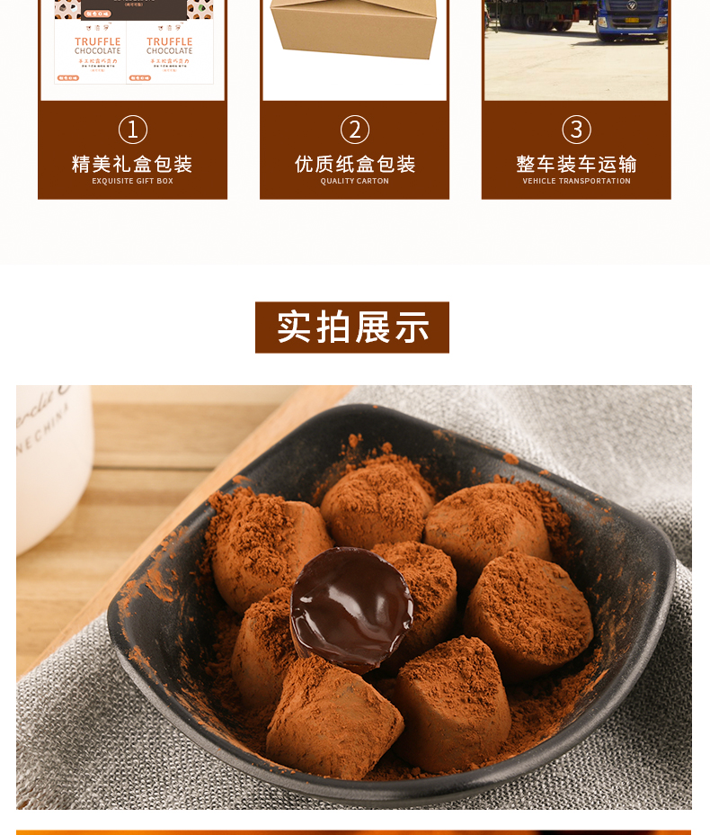 【甘滋罗】松露型巧克力混合口味礼盒装150g