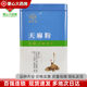 Xuhetang Tianma powder 3g*30 bags Yunnan Zhaotong Tianma spring hemp calming the liver and quenching the wind headache dizziness limb numbness