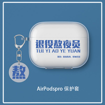 Moron suitable for airpods protective sleeves airpodspro protective sleeves Apple airpods3 protection shell two generations of wireless Bluetooth earshell transparent soft-shell silicone gel minimi i