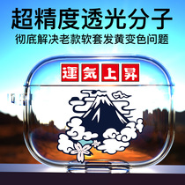 Moron original application airpods protective sheath airpodspro protective casing Apple headsets Apple headsets Transparent Soft Tide Days style Wind Fuji Mountain Silicone Lovers custom DIY headphones