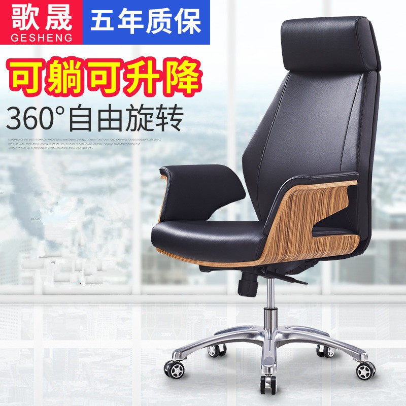 Song Sheng Owner Chair Business Home Book Room Office Chair Can Lie Liftable Large Class Chair Manager Swivel Chair Wear-proof leather chair