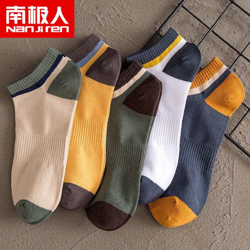 South Pole socks men's autumn breathable casual boat socks Sweat And Deodorant Low Bon Light Mouth Short Silo Socks Pure-Color Boat Sox-Taobao