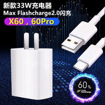 Applicable vivo33W charger X30X50S7S9x60 plug original X50pro fit iqooNeo flashing fast charging typec data line universal suit
