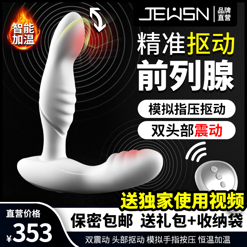 JEUSN prostate massager orgasm artifact male with toy buckle a backyard g-spot self-inserted anal gay
