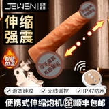 Jeusn Roman Emperor Simulation и поддельные поли -поли -плохие симптомы Электрические женские мастурбационные вибрации.