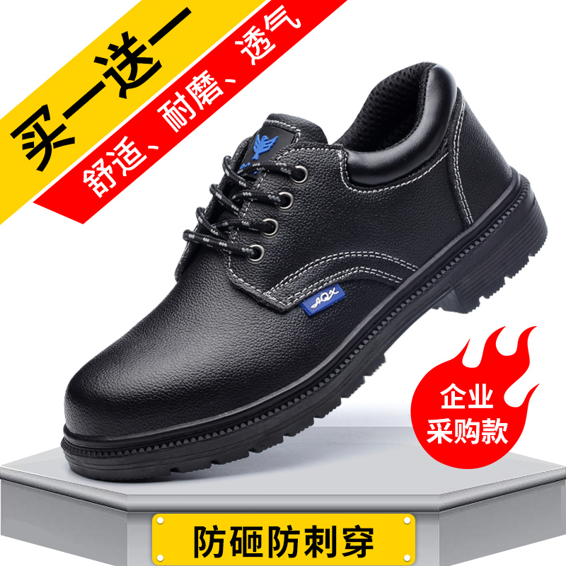 Labor shoe men's summer breathable steel head anti-piercing and anti-piercing insulation light and deodorant electric welding working men's old guard