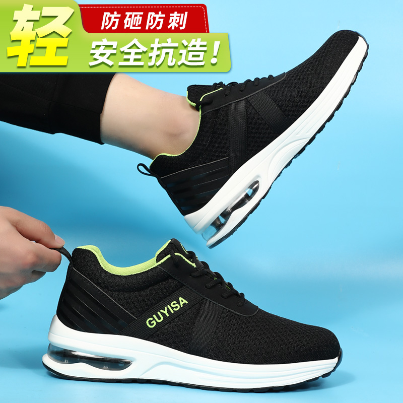 Labor shoes men's summer breathable anti-smashing piercing steel head safe breathable, lightweight and anti-odor insulation site work
