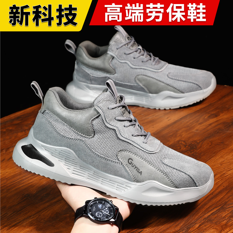 Labor shoes men steel head anti-smashing piercing men's work site light steel bag head anti-odor work shoes breathable four seasons