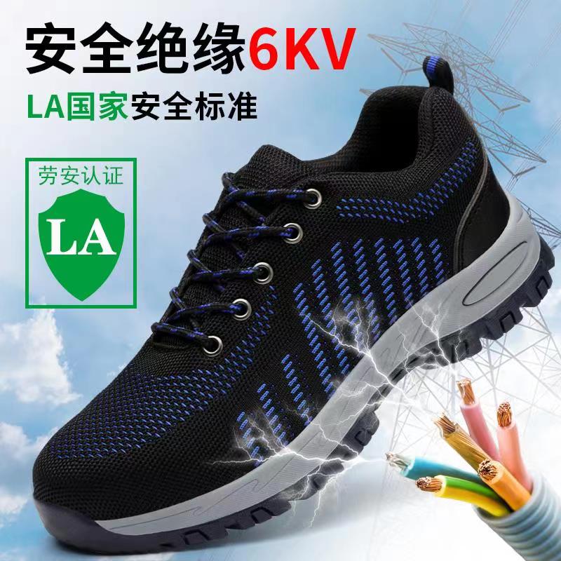 Labor insurance shoes men's breathable insulation welding site deodorant anti-smashing anti-piercing steel head light four seasons safety work