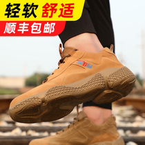 Labor Shoe Mens Summer Breathable Anti-Smash Anti-Piercing Steel Head Soft Bottom Light Four Seasons Insulated Electro-Welded Construction Site Safety