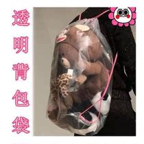Plush toy storage transparent toy storage bag plastic transparent back packaging Doll Doll bag can carry back