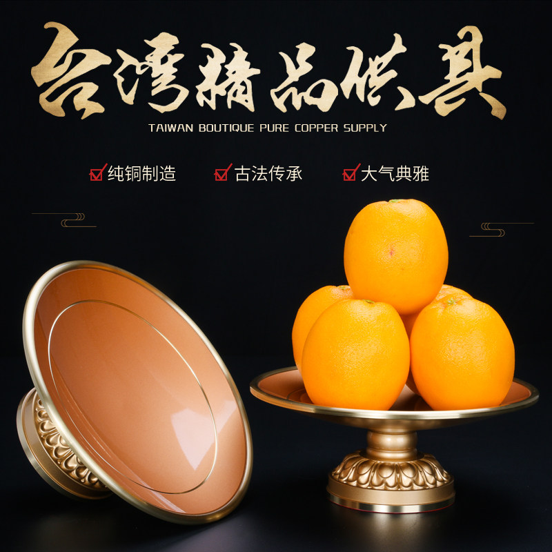 Taiwan pure copper offering plate home living room tribute plate for fruit plate Buddha front fruit plate for Buddha lotus tribute plate offering plate