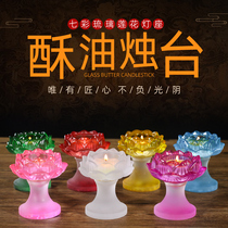 Ancient glass lamp holder colorful tall lotus candlestick In front of the Buddha for the lamp butter candle base for the Buddha lamp stand ornament
