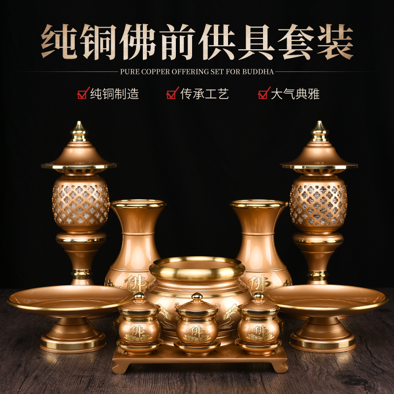 Fruit plate pure copper for the lamp Buddha lamp home arrangement vase Buddha front holy water cup burning incense burner fortuna lamp set