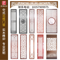 Dongyang wood carving antique doors and windows solid wood flower grid hollow Chinese screen TV background wall ceiling partition retro LP