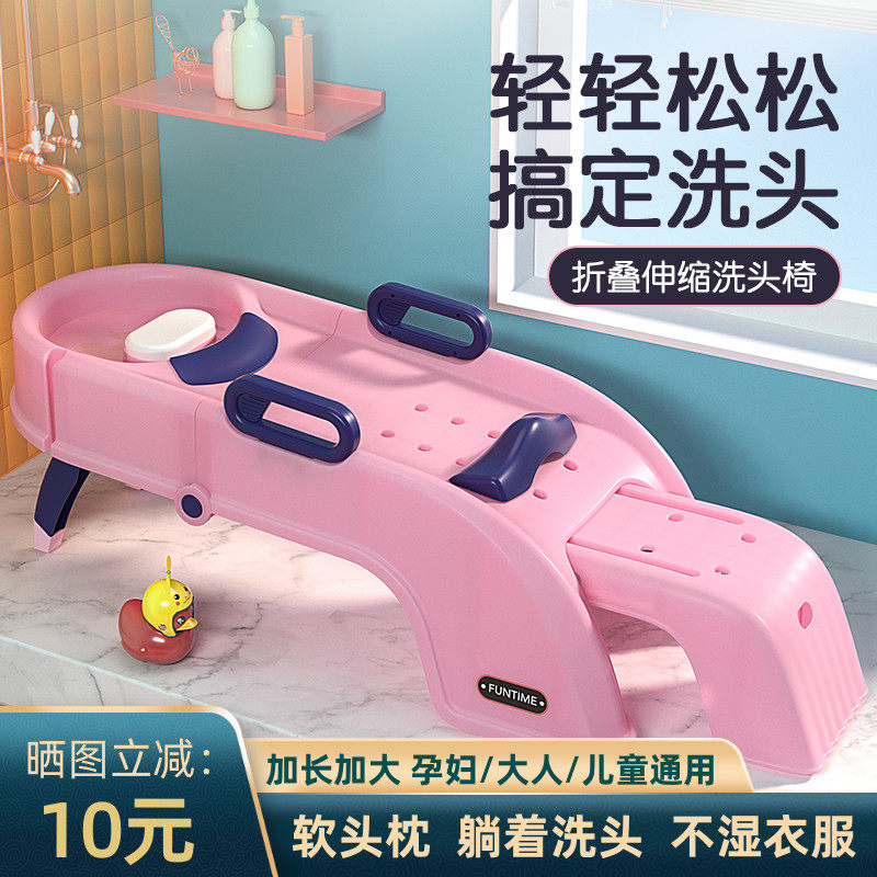 Foldable children's hair washing recliner home adult adult pregnant woman confinement shampoo bed children shampoo artifact