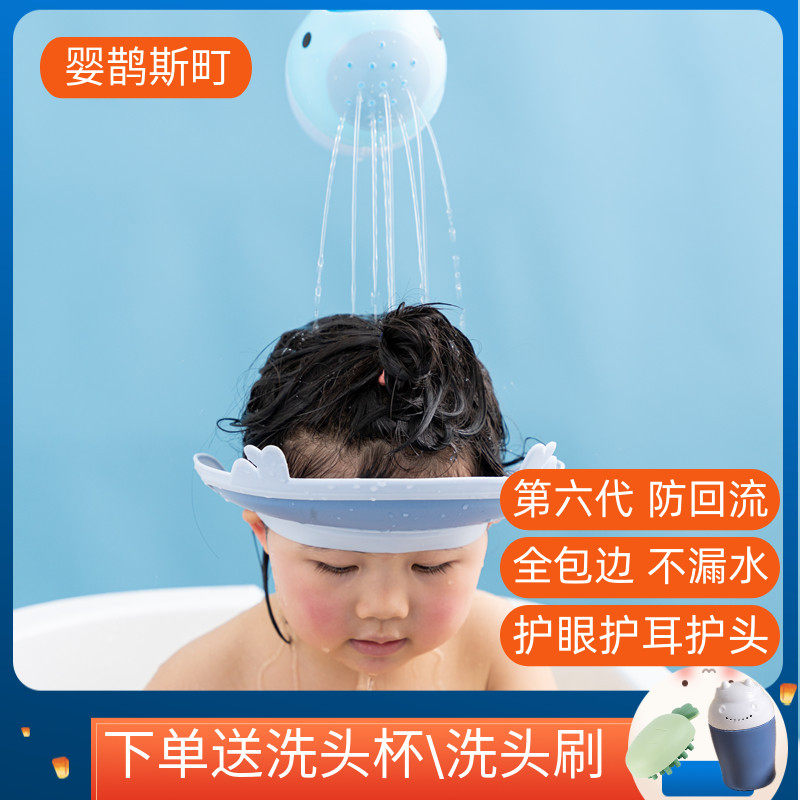 Baby Shampoo Artifact Ear Protector Head Wash Hat Baby Child Child Anti-Water Bath Shampoo Hat Silicone Shower Cap MS