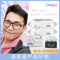 (Pan Xing recommended) Dreamtaste dream taste baby hand mouth special cotton towel 80 draw x8 bag