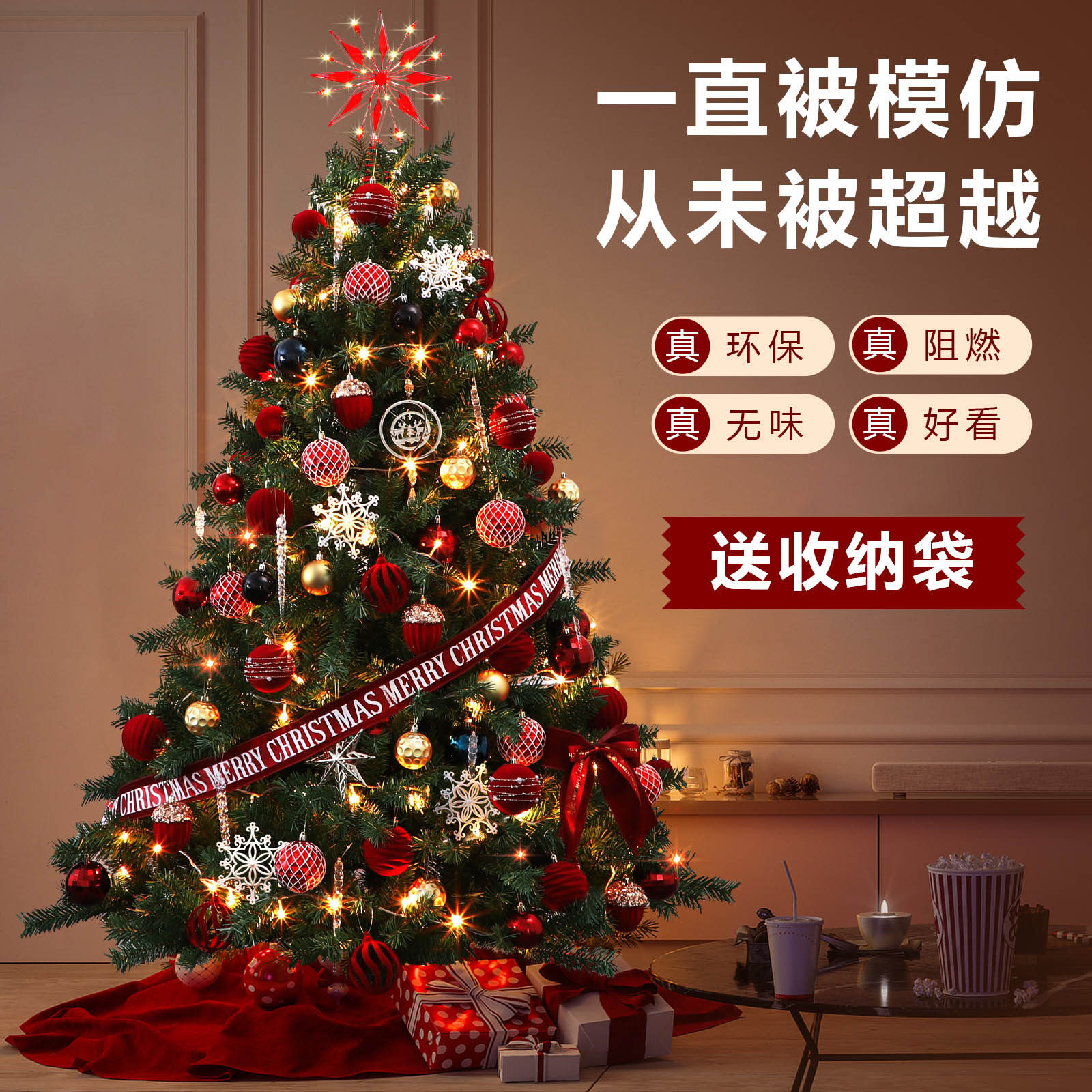 新しいクリスマスツリー ホーム リビングルーム 人工オーナメント 2025 クリスマス INS スタイル DIY デコレーションセット 大型