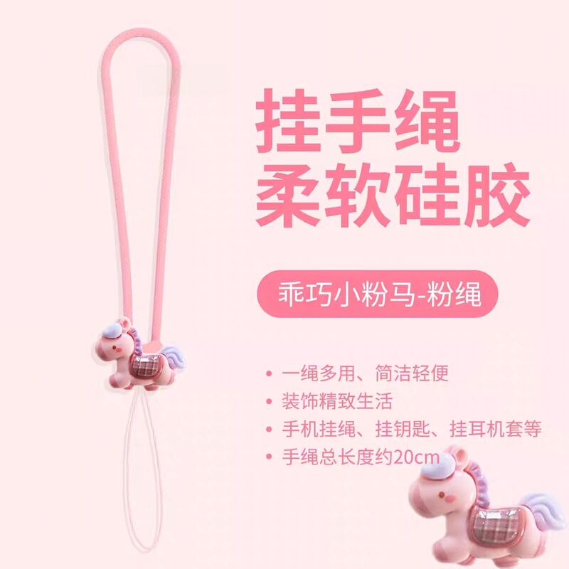 New Cartoon Cute My Little Pony Phone Lanyard Anti-Lost Silicone Wrist Strap USB Flash Drive Holder Keychain