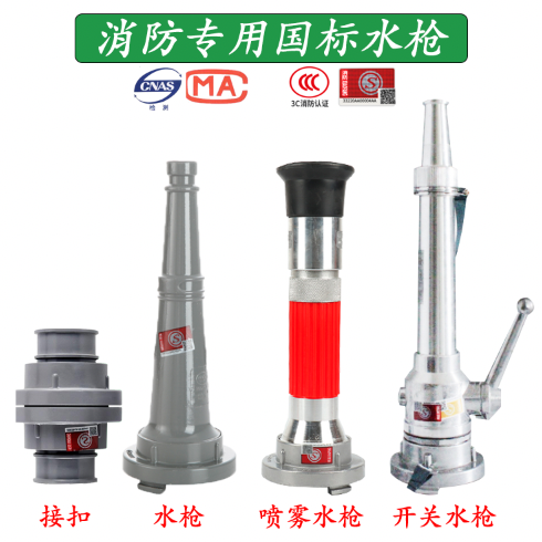 Hydraulic fire equipment water gun connector KD65 water belt connector 50 switch spray gun 2 inch 2 5 inch irrigation DC