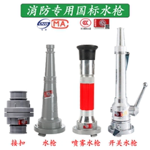 Hydro-fire equipment water gun buckle KD65 water hose connector 50 switch spray gun 2 inch 2 5 inch irrigation DC