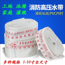 Fire Agricultural Water Hose Pour Irrigation Hose Thickened High Pressure Canvas Pipes 1 1 1 5 2 3 4 5 6 8 Inches